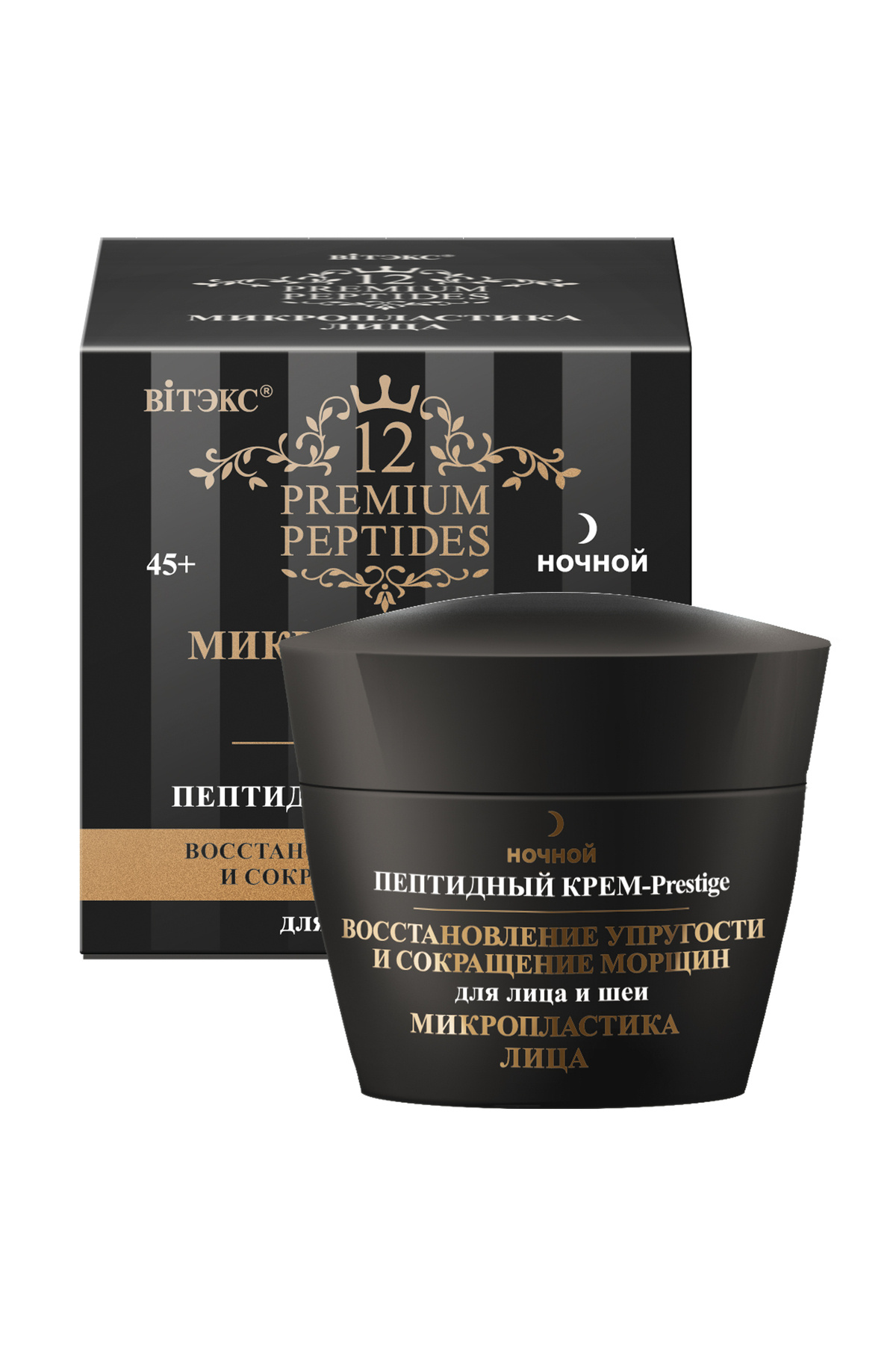 Vitex Kozmetik Vitex 12 Premium Peptides - Elastikiyet Yenileyici Gece Yüz Ve Boyun Kremi ( 45 ml )