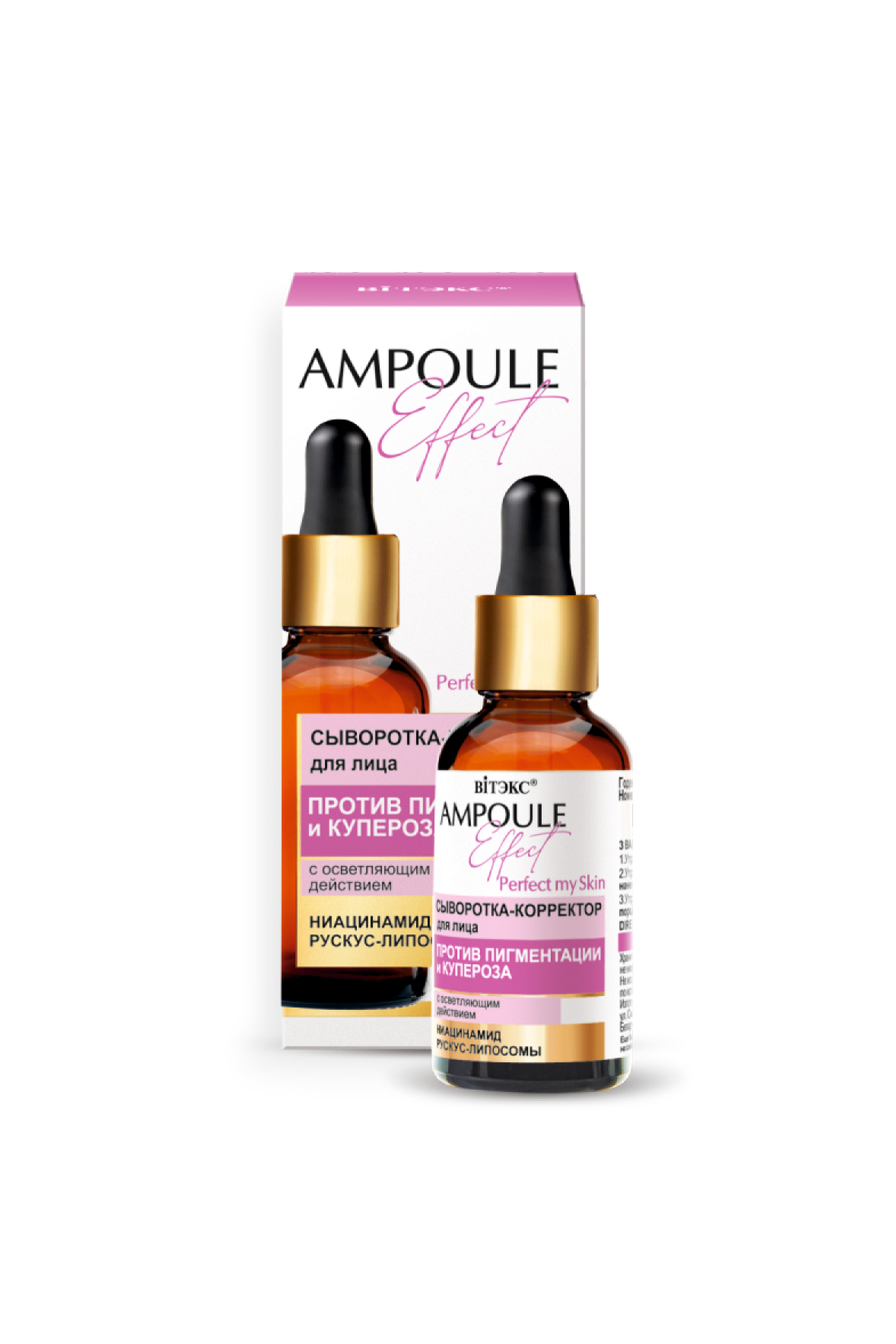 Vitex Kozmetik Vitex Ampoule Effect Anti Pigment Kusur Düzeltici Aydınlatıcı Etkili Yüz Serumu (30 ML)