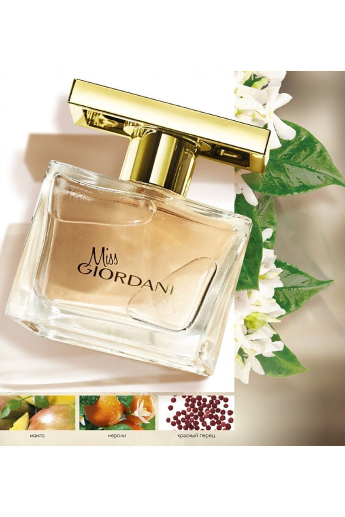 Oriflame GİORDANİ GOLD Miss Giordani EdP 50 ml