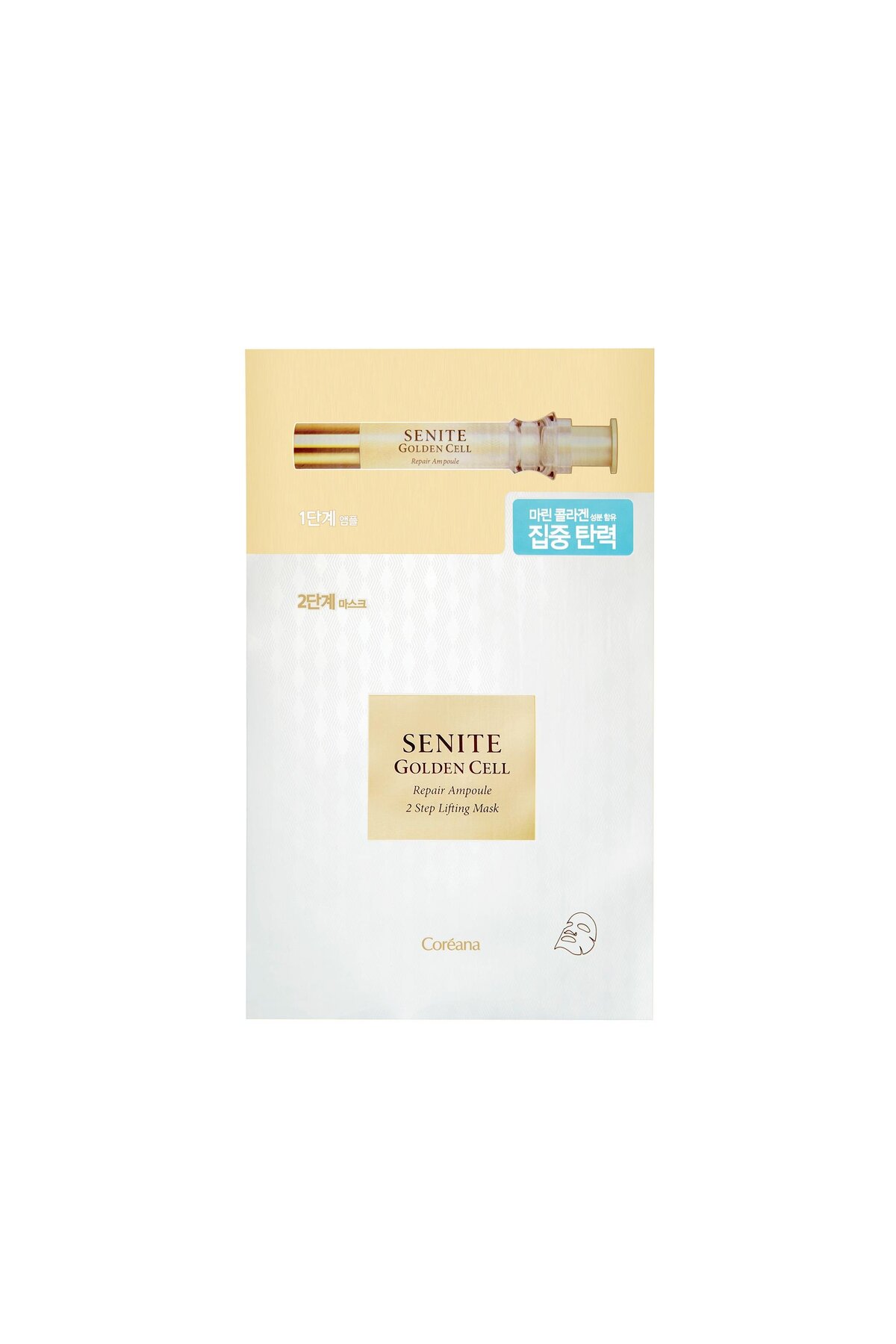 Senite Repair Ampoule 2 step Lifting Mask