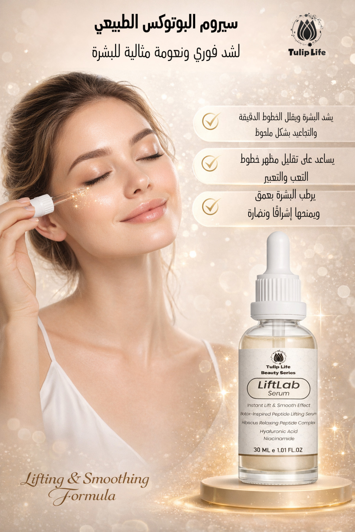 tulip life LiftLab Peptide Containing – Hyaluronic Acid and Niacinamide Firming Serum 30 ml