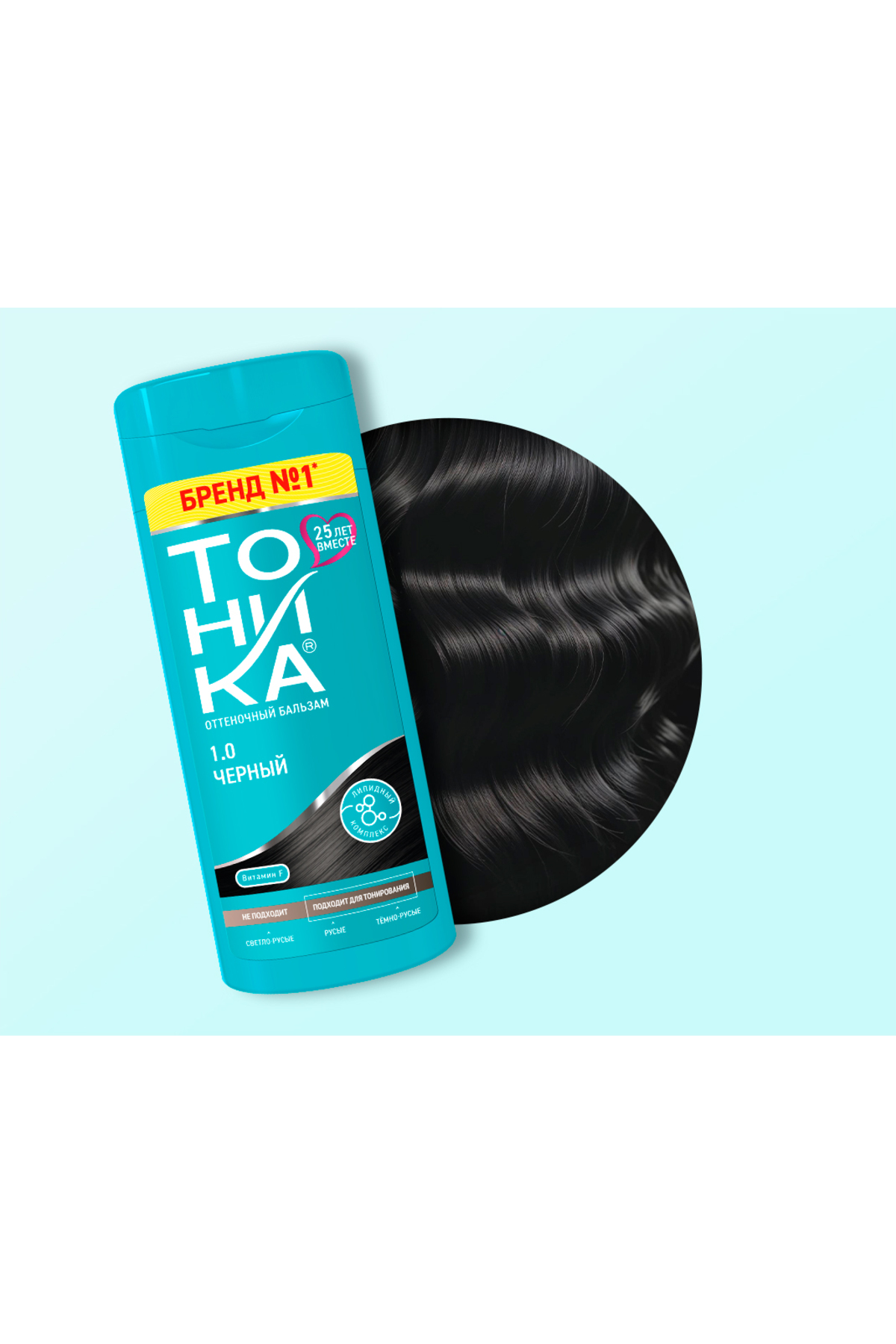 Tonika Yarı kalıcı renk veren saç balsamı (1.0 siyah)