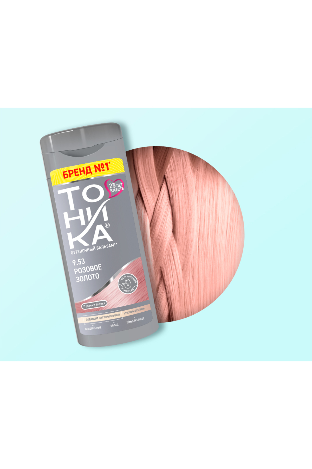 Tonika Yarı kalıcı renk veren saç balsamı (9.53 altın gül)