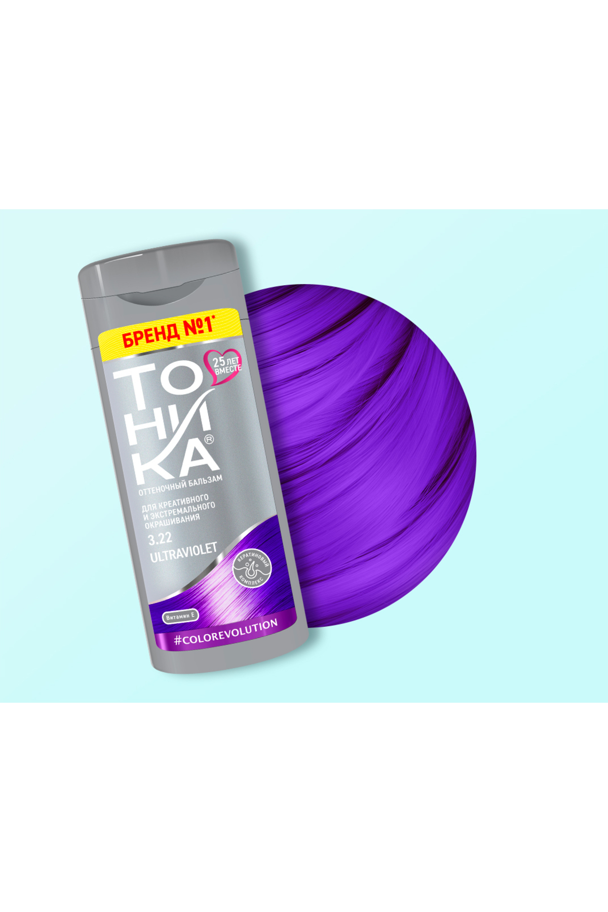 Tonika Yarı kalıcı renk veren saç balsamı (3.22 neon mor)